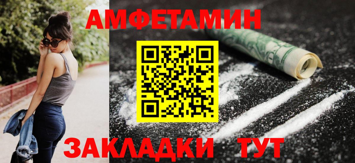 АМФЕТАМИН Розовый  Вход с VPN  Амфетамин  Фурманов  Amphetamine 
