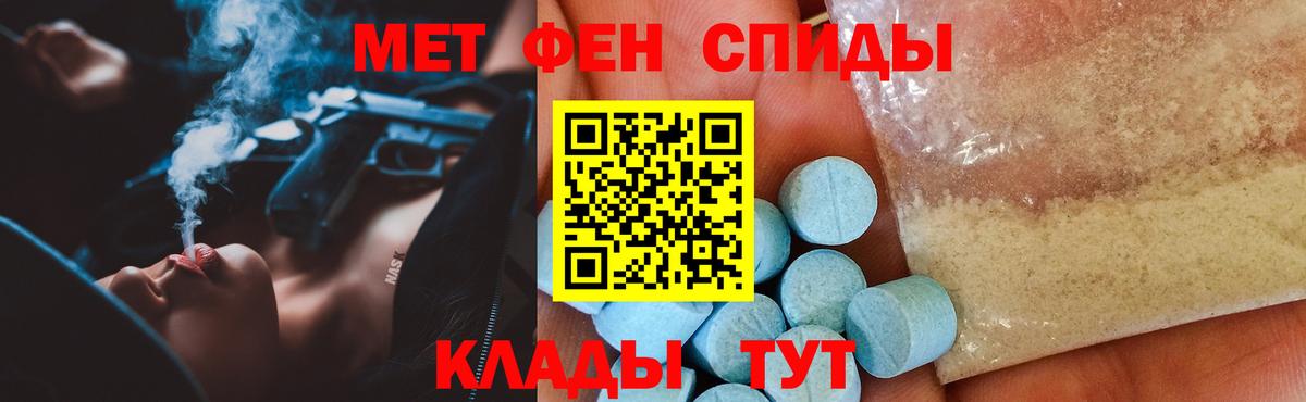 Амфетамин Розовый Фурманов