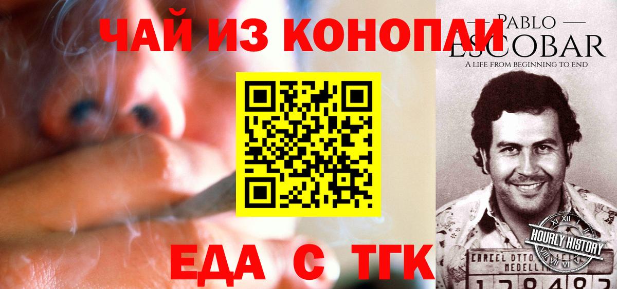 Фурманов  Еда ТГК марихуана  Вход с VPN 
