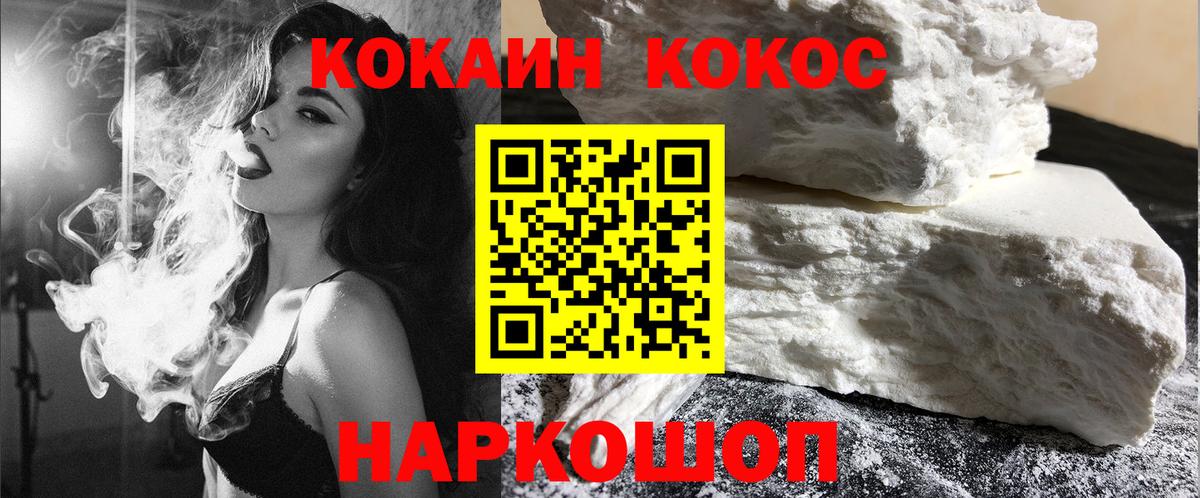 COCAIN Колумбийский  COCAIN  Вход с VPN  Фурманов  Cocaine 98% 