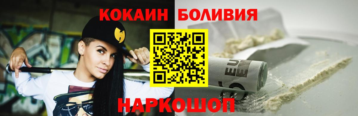 Cocaine Эквадор Фурманов