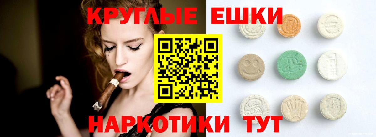 Экстази 250 мг  ЭКСТАЗИ  Фурманов  Вход с VPN  Экстази XTC 