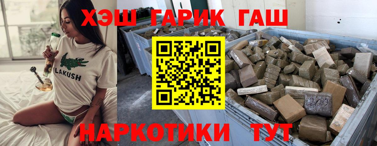 Гашиш VHQ  Вход с VPN  ГАШИШ VHQ  Фурманов 