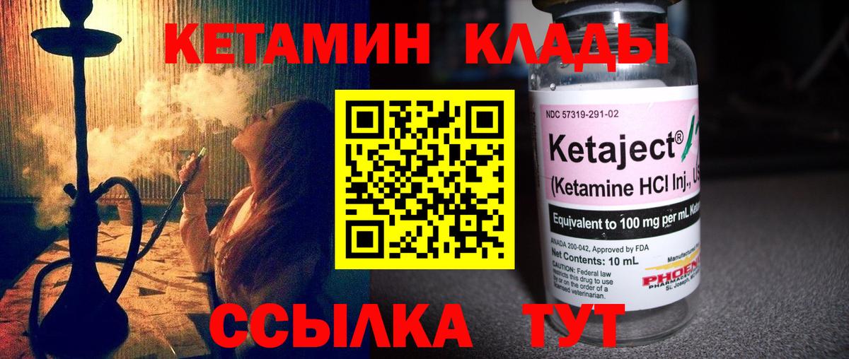 КЕТАМИН ketamine  Вход с VPN  сайты даркнета какой сайт  Фурманов 