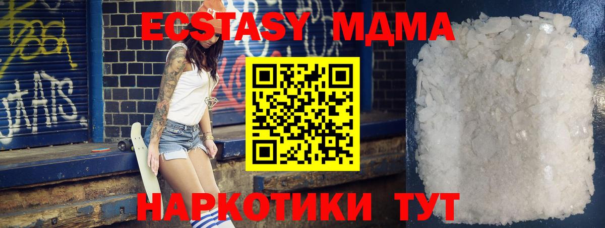 Фурманов  MDMA VHQ  MDMA crystal  Вход с VPN 