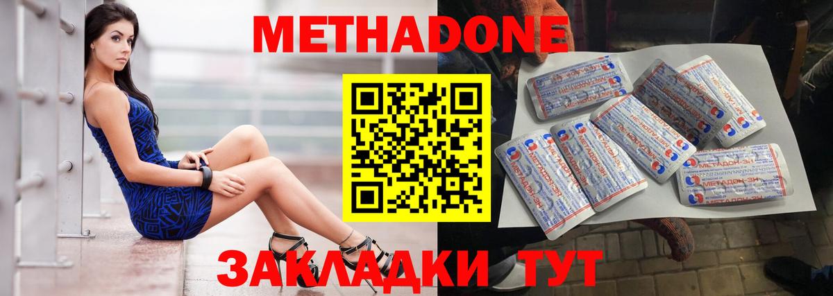 Метадон VHQ Фурманов
