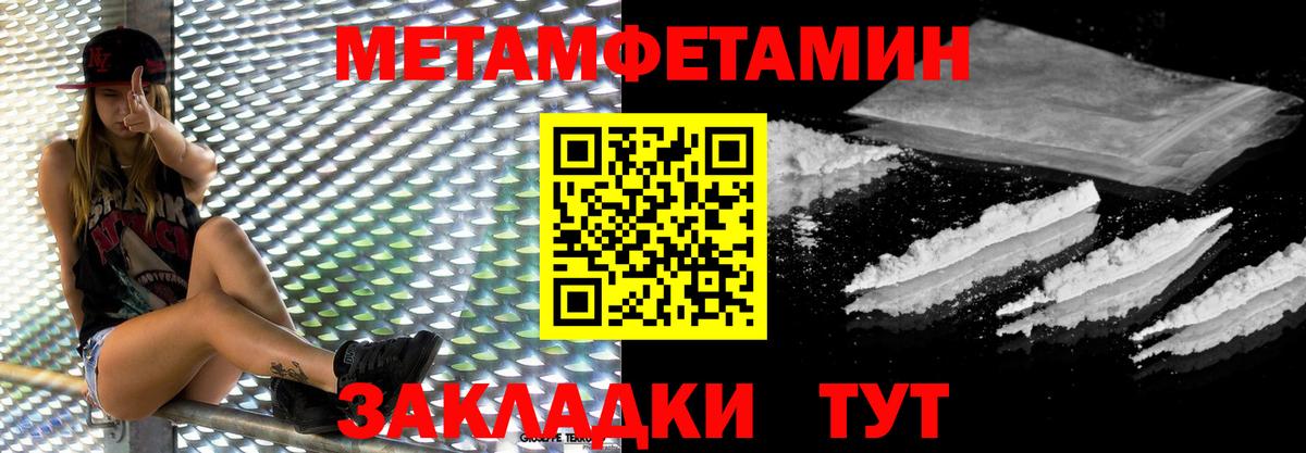 МЕТАМФЕТАМИН винт Фурманов