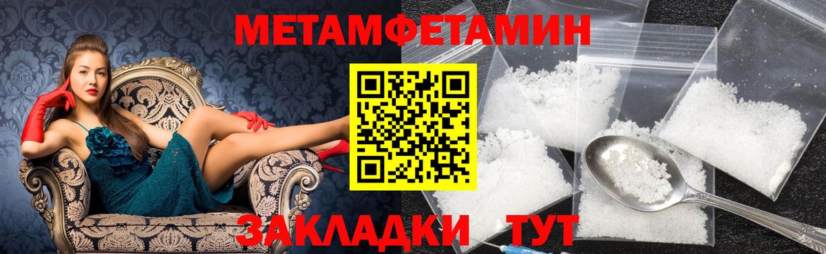 Метамфетамин  Вход с VPN  Метамфетамин мет  Фурманов  Метамфетамин мет 