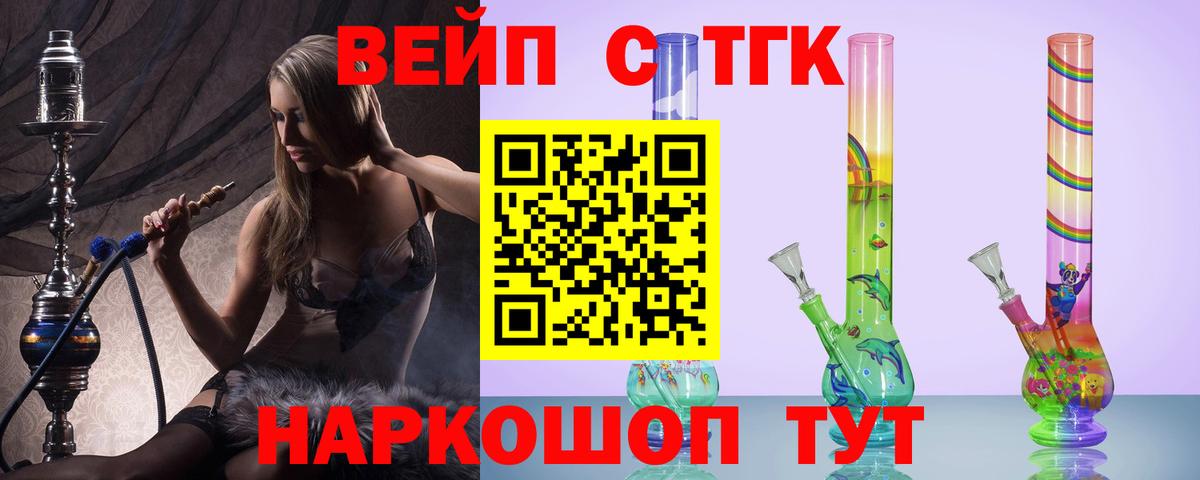 цена наркотик  Вход с VPN  Фурманов  ТГК вейп  Дистиллят ТГК концентрат 