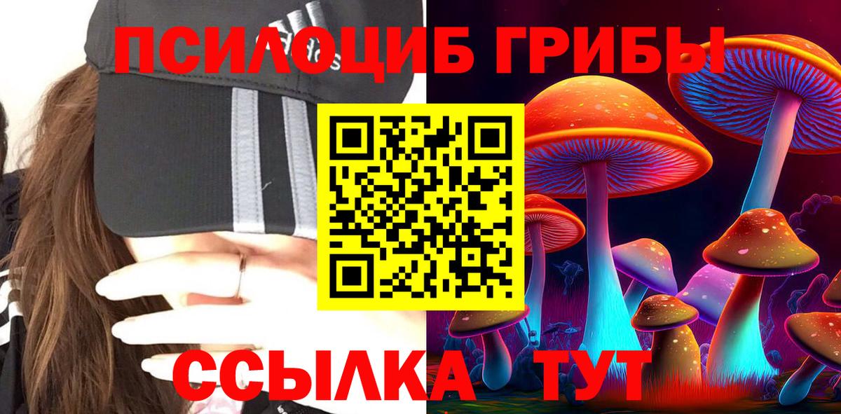 Псилоцибиновые грибы ЛСД Фурманов
